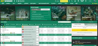 BetWinner Login - Access Your Betting Account Securely