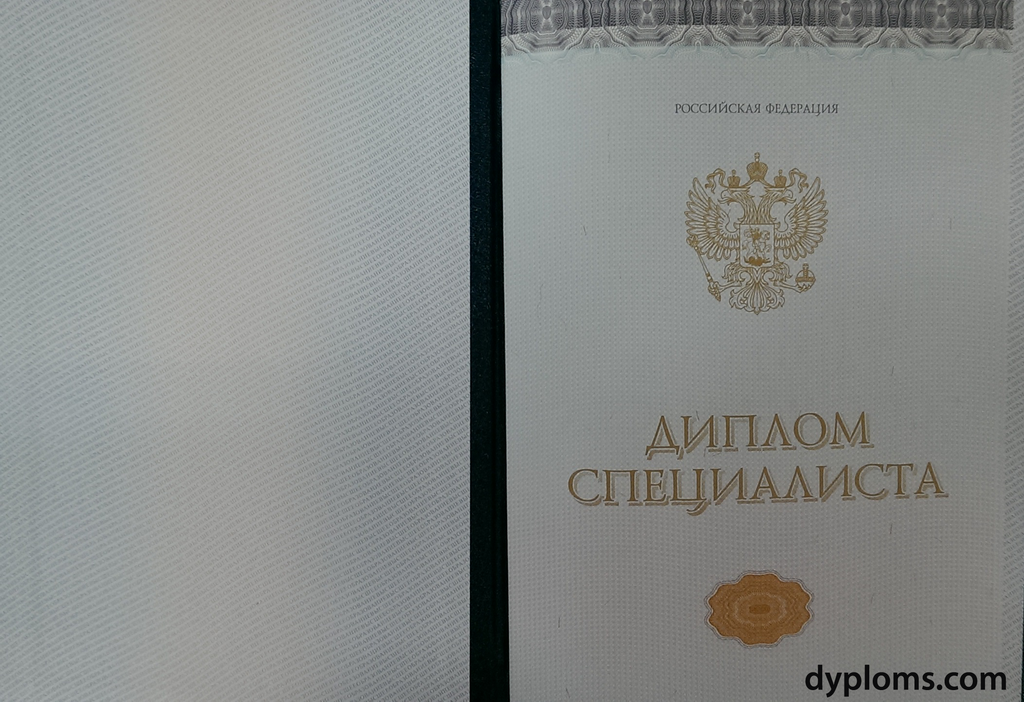 Купить диплом МГОУ на оригинальном бланке