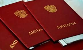 Купить диплом ПГИК по низкой цене 1008310220 Купить диплом ПГИК по низкой цене 1008310220